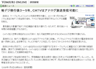 CATV局アナログ放送延長への画像